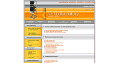 Desktop Screenshot of netlaboratory.ru